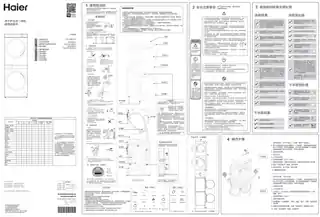 Haier海尔H9 Y10BD10U1